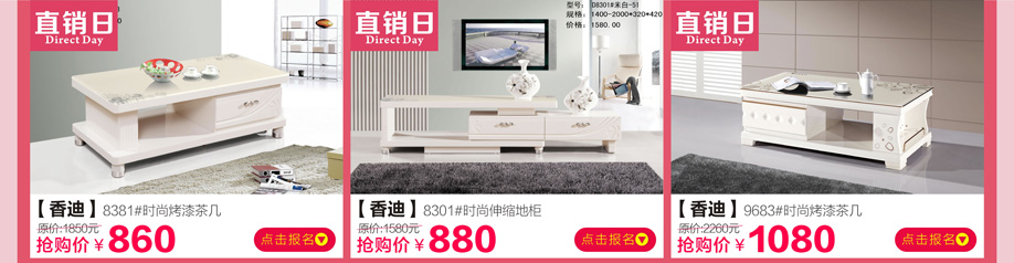 香迪,中桥家具广场,东莞卖场,网上商城